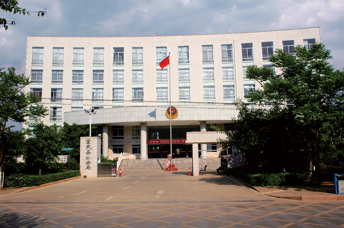 16、富民縣公安局基層視頻監(jiān)控系統(tǒng)建設項目.jpg