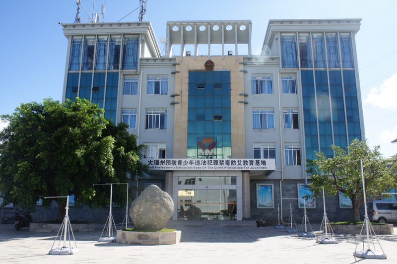 10、大理州強(qiáng)制隔離戒毒所指揮中心及安防系統(tǒng)建設(shè)項(xiàng)目.jpg