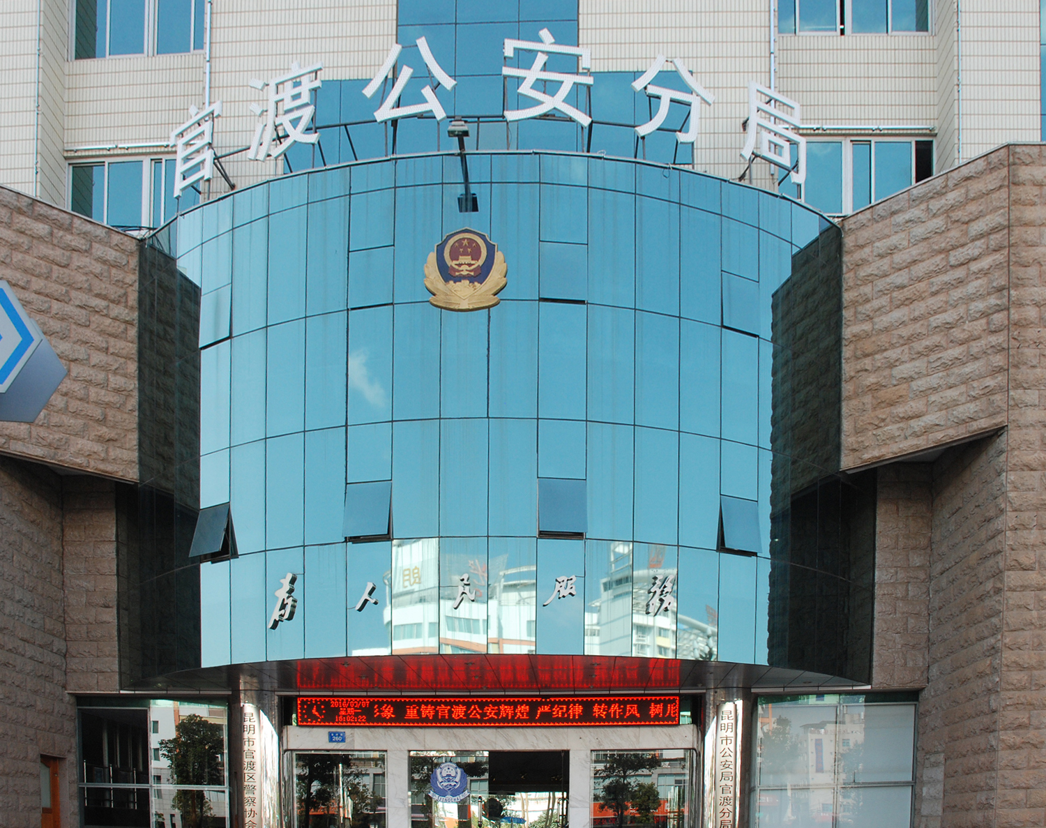 4、 昆明市公安局官渡分局綜合網(wǎng)絡(luò)報(bào)警接警平臺(tái)及派出所執(zhí)法辦案信息化建設(shè)項(xiàng)目.JPG