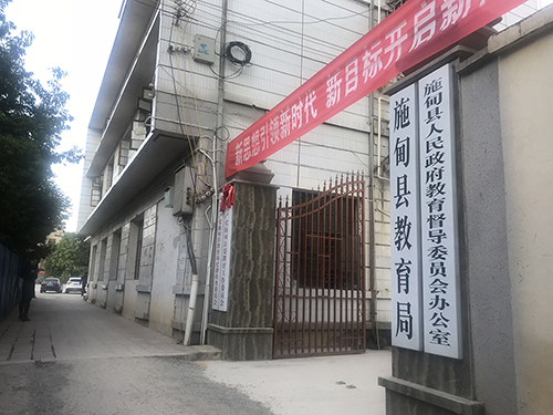 16、施甸縣中小學(xué)理科實(shí)驗(yàn)儀器、音體美器材、計(jì)算機(jī)、多媒體采購、安裝、施工項(xiàng)目.jpg